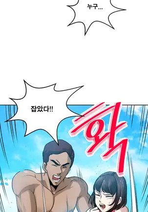 Do you Want to Change Partners Ch.0-16
