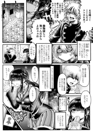 黄金のソナタXXXその八