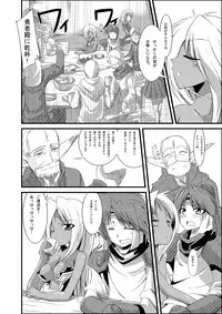 [Kurono to Kuroe] Mazokukko no Ryuugi (Lord of Lords Ryu Knight)