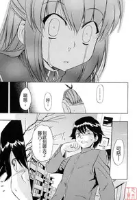 [Inu] Hatsu Inu 2 [Chinese] [悠月工房]