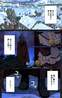 [AliceSoft] [Full Color Seijin Han] DARCROWS Daiichimaku Complete Ban [Digital]