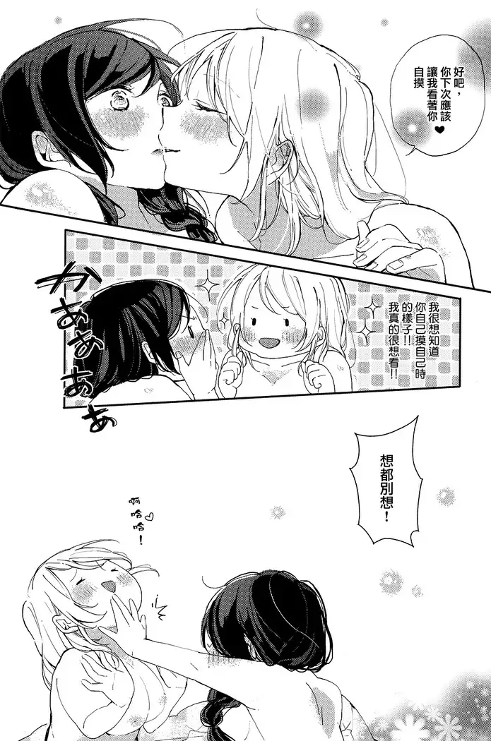 Kirameki Winter Holiday | Sparkling Winter Holiday