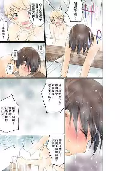 [Maitaimu] Manchira shiteru JK o Hakken shita node Gakuen Nai de Choukyou shite mita | 暴露狂女子高中生的日常生活 學校內的變態調教 Ch.1-25 [Chinese]
