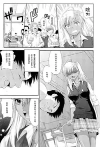 [Takano Yuki] Otetetsunaide (COMIC Aun 2012-08) [Chinese] [黑条汉化]