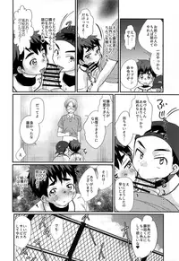 (C93) [Tanakana (Tanaka Natsumi)] Tokumori! Shota Fuuzoku Saizensen