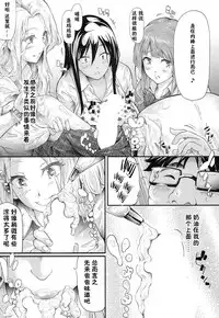 [Shiki Takuto] Gyaru to Tomodachi Hajimemashita - Become Friends with Gal Ch. 2 (COMIC Mugen Tensei 2016-12) [Chinese] [鬼畜王汉化组]