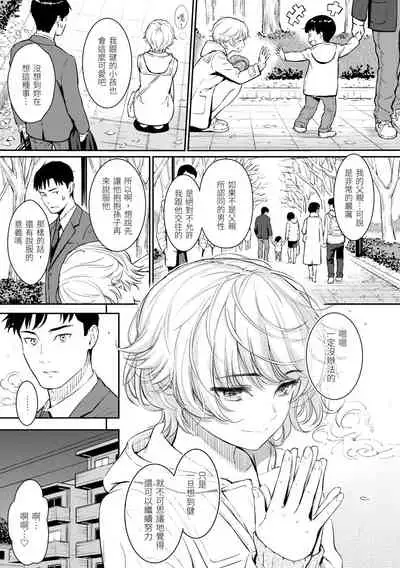 [HOMUNCULUS] Kyuuai Etranger | 求愛異鄉人 [Chinese] [Digital]