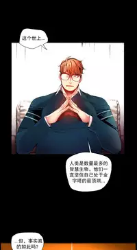 [Juder] Lilith`s Cord | 莉莉丝的脐带 Ch.1-37 [Chinese]