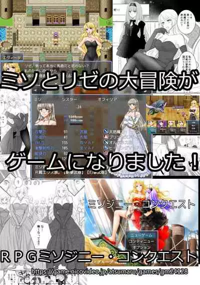 Misogyny Conquest Chapter 6