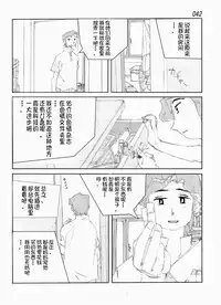 Kamo no Aji - Misako