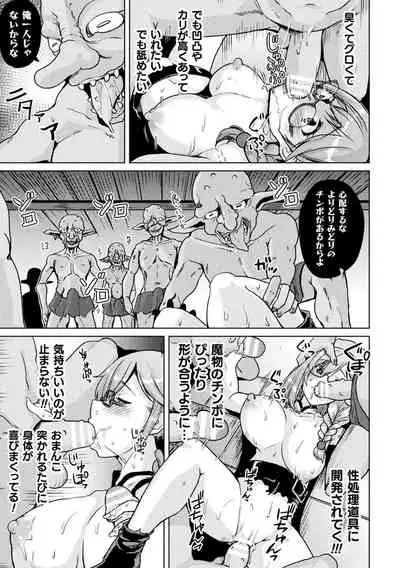 2D Comic Magazine TS Ishukan Haramase Nyotaika shita Ore-tachi ga Ishu no Ko o Shukusu made Vol. 2