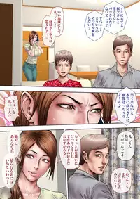 [Milf Shobou] Akogare no Oba o Netoru