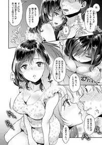 [Karube Guri] Fushidara Honey [Digital]