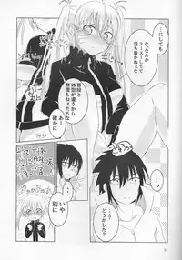 (SUPER25) [Kikaiatama (Buaisou)] Douyara Usuratonkachi no Kudaranai Jutsu wa Ore ni Kouka ga Nai rashii. (Naruto)