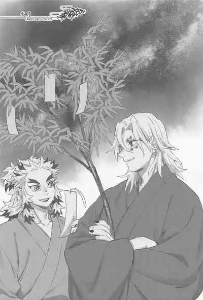 (Chou Nichirin Kitan 2022) [Enen (Ring)] URen 365-nichi - Uren 365 days (Kimetsu no Yaiba)