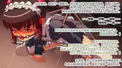 [Ai-chan no Ozashiki (Kogakunama Itohiro)] Kojoukan ~Mesu Juusha no Rondo~ [Chinese] [有条色狼汉化]