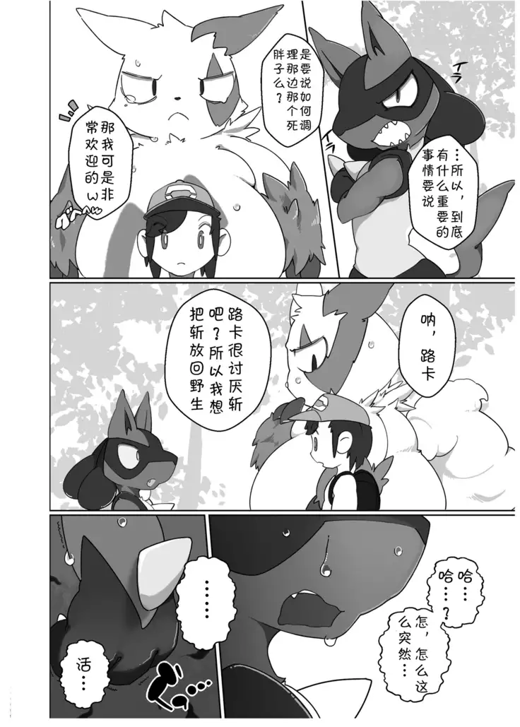 Omaenanka Daikirai! ! | 最讨厌你了!