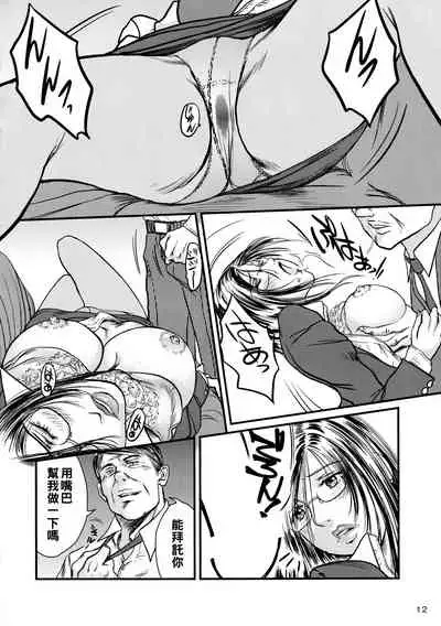 (C75) [METAL (詩乃譜、山咲まさと)] 艶女物語 第一章（Chinese）