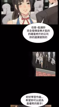 [活火山&G.HO] 制作人 Ch.1~7 [Chinese]中文