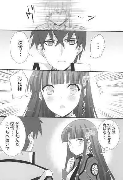 (C99) [Power Gradation (Nanase Aoi)] Onii-sama to Gekira Busetsux (Mahouka Koukou no Rettousei)