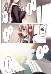 (C86) [KAROMIX (karory)] Karorful mixEX 13 (Kantai Collection -KanColle-) [Chinese] [脸肿汉化组]