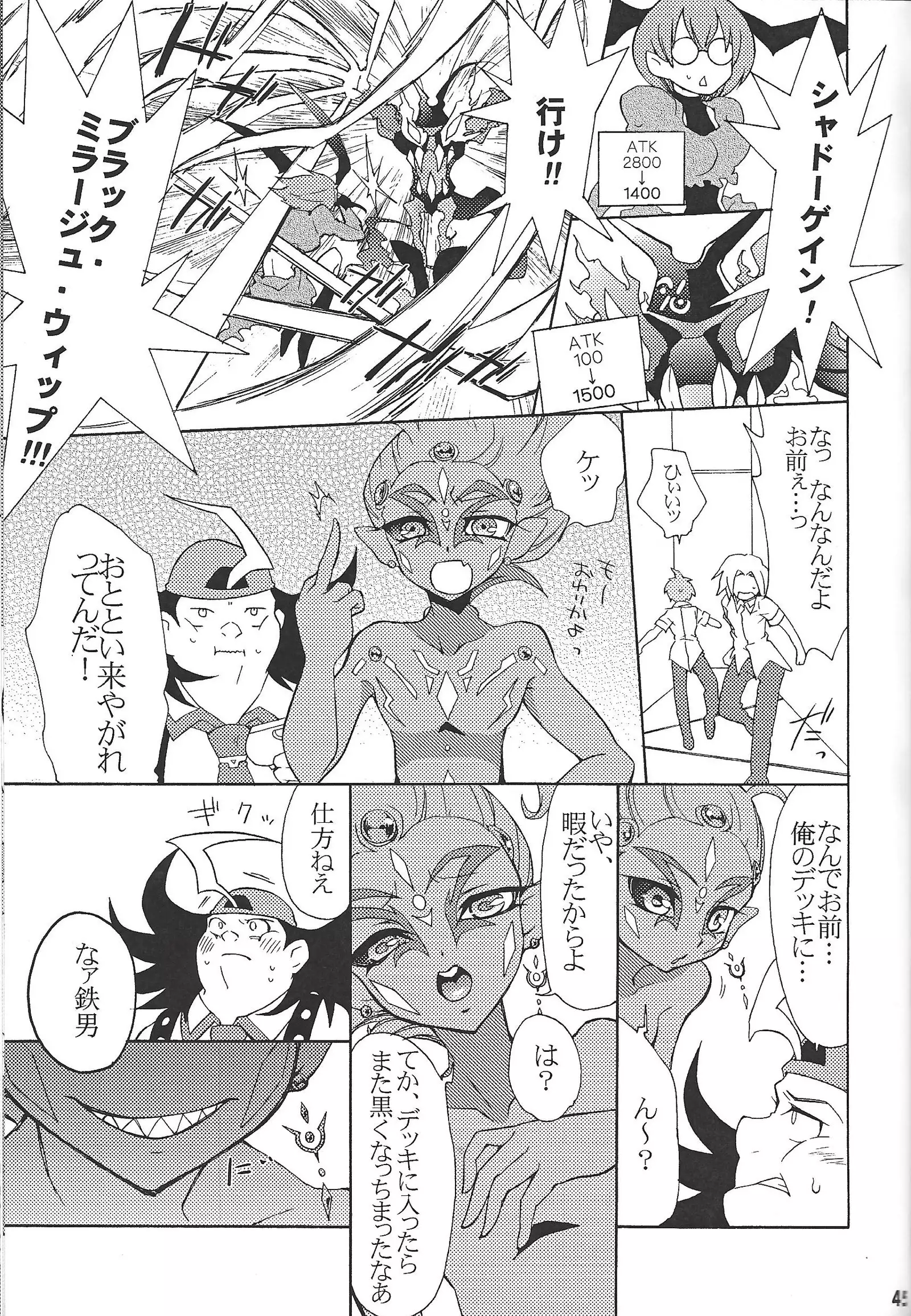 Black Mist ga Yarasete Ageru!