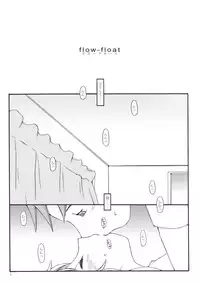 (C64) [Sasaduka (Riuichi)] flow-float