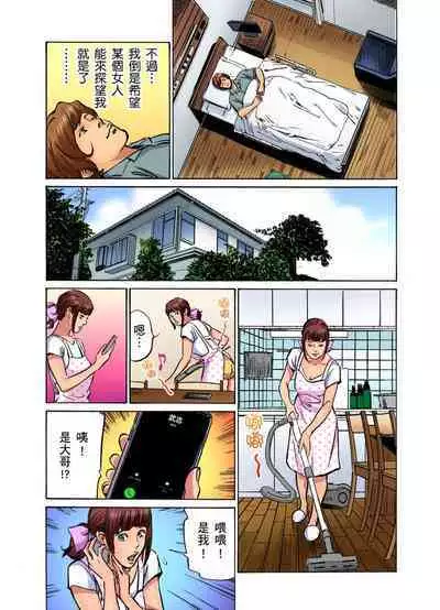 Gikei ni Yobai o Sareta Watashi wa Ikudotonaku Zecchou o Kurikaeshita | 大伯偷偷夜襲我，從此被迫成為性奴隸瘋狂高潮無數次！1-15