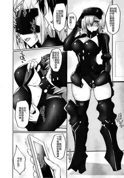 (C96) [Labomagi! (Takeda Aranobu)] Mash ga Dosukebe Servant ni Naru Hanashi (Fate/Grand Order) [Chinese] [黎欧x新桥月白日语社汉化]