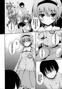 (Reitaisai 10) [Moon Wort (Sougetsu Nonono)] S.K.P (Touhou Project) [Chinese] [靴下汉化组]