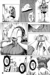 [Qdou Kei] Kaasan no Ijou na Aijou - Mother's Strange Love | 母親們的異常的愛情 [Chinese]