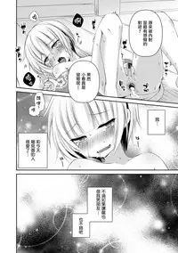 [Sioyaki Ayu] Hanabi no Ato de (Otokonoko HELL'S GATE #02) [Chinese] [瑞树汉化组] [Digital]