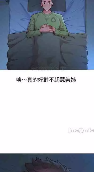 姐妹邻里 121-146