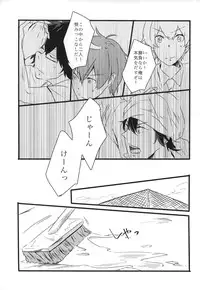 (C83) [Darling! (Codera)] secret** (Tsuritama)