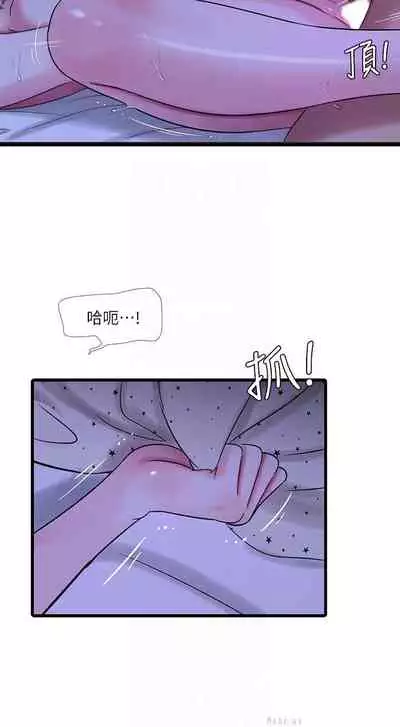 【周四连载】亲家四姐妹（作者：愛摸） 第1~58话