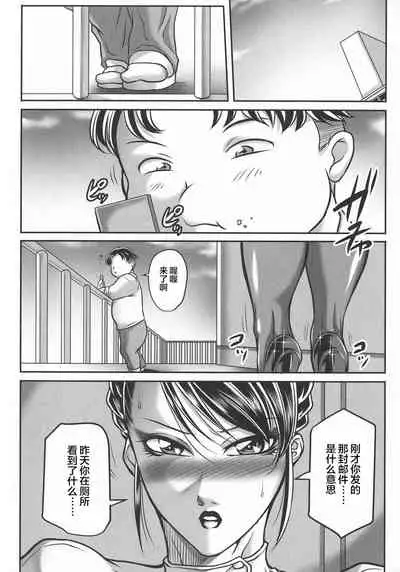 [Akane Shuuhei] Trip Kairaku no Hate ni…[Chinese][雷电将军汉化]