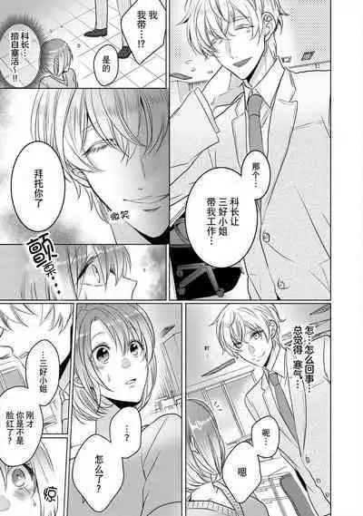 [Hoshino Minami] dekiru made, suru?~ Nikushoku etchi wa kedamono danshi to ~ | 做到筋疲力尽？~与兽类的肉食爱爱！ 2-6 [Chinese] [莉赛特汉化组]