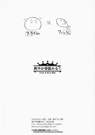 Klee ni Oshioki Dokkun Hanabi