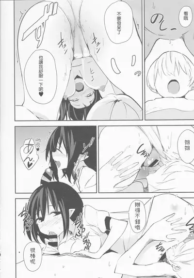 Aya Onee-chan no Ecchi na Hon