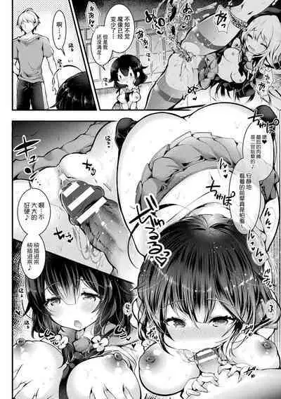 Meshimase! Fuwa Puni Ecchi | 应召而来！柔然做爱