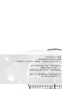 (CSP6) [In The Sky (Nakano Sora)] Hiizuru Taka (Kantai Collection -KanColle-) [Chinese] [屏幕髒了漢化組]