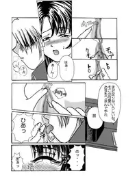 Dance no Yoru {Final Fantasy 8}