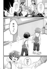 (C94) [spika07 (Yoshino Sora)] DRAMATIC