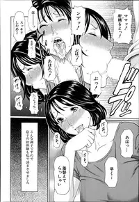 [Takasugi Kou] Itoshi no Musuko wa Dare no Mono? Ch. 1-2