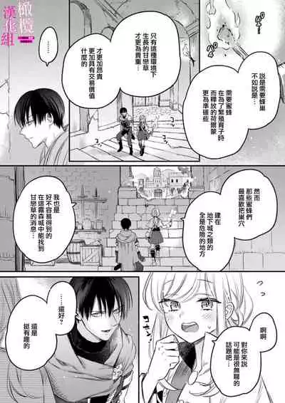 zettai i ka sa reru ero torappu danzyon～ kokou no kensi sama to watasi no bouken ki～01｜色情陷阱的地下城绝对会让你高潮的～高傲的剑士与我的冒险记～01