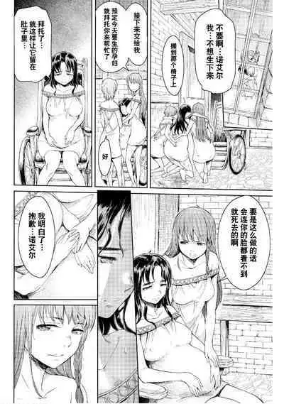 Goblin Oukoku ni Ochita Onna Senshi