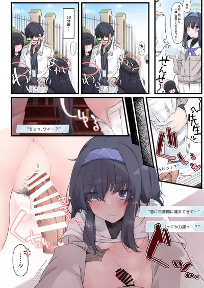 Blue Archive Seito Yuui Anthology "Chikarazuyo!?"