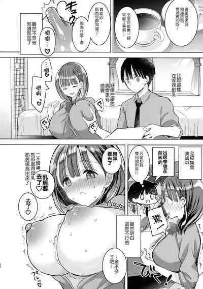 (Dai 3-kai Christmas Festa) [Hitsujimama (Hitsuji Takako)] Bonyuu-chan wa Sashitai.~ Sakunyuu HARD ~[boki武神个人汉化]