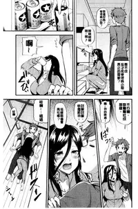 [Ayakase Chiyoko] Inbi Houman na Juumin-tachi ~Omorashi Shoujo, Shikamo Shojo~ | 淫靡豊満的女房客們 ～漏尿的少女、還是個處女～ [Chinese]