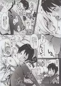 (C90) [Bunbonian (Bunbon)] Hatsukoi Hamakaze (Kantai Collection -KanColle-)